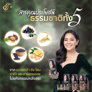 ส่งฟรี[ ของแท้]✅แชมพูปิดผมขาว แชมพูปิดผมหงอก