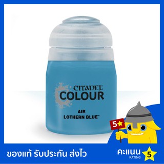 สี Citadel Air Paint: Lothern Blue (สีแอร์บรัช)