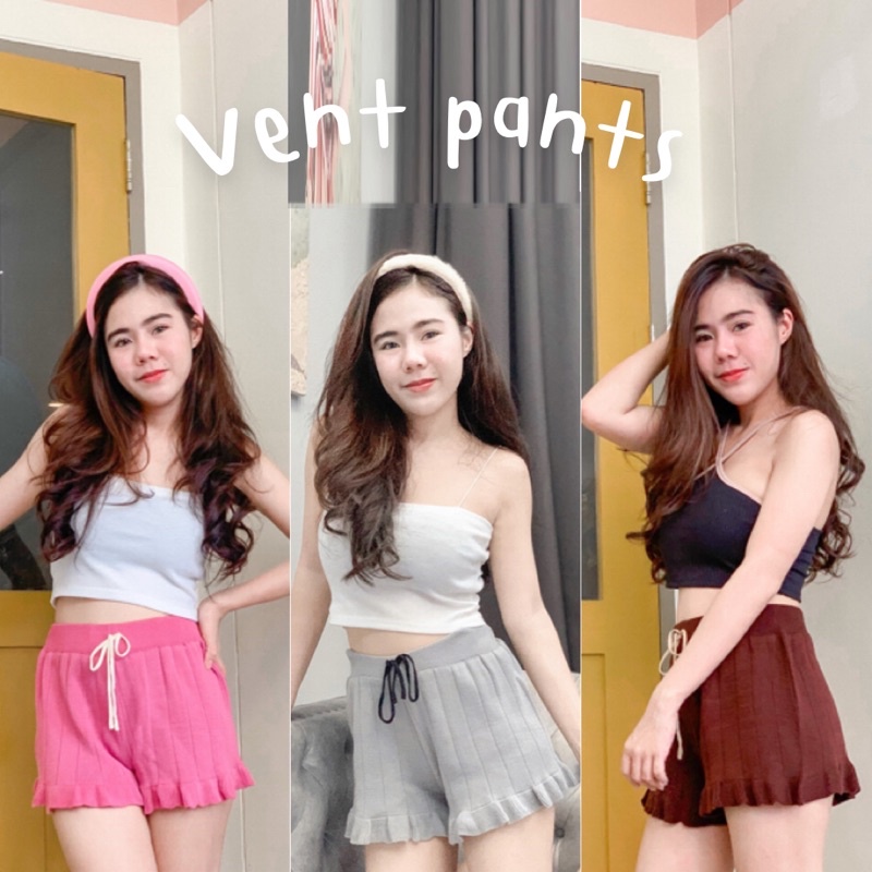 Vent Pants กางเกงไหมพรหมขาสั้น ชายระบาย พร้อมส่ง