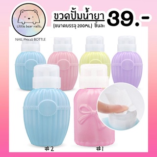 ขวดปั้มน้ำยาทำเล็บ ขวดปั้มสีพาสเทล ขวดปั้มสำหรับทำเล็บ