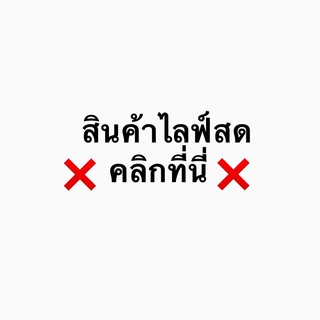 กางเกงทำงานหลายแบบ เซลๆค่า