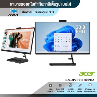 ALL-IN-ONE (ออลอินวัน) LENOVO AIO 3 24IAP7-F0GH0029TA【สินค้าใหม่ มือ1 】รับประกันศูนย์ 3ปี