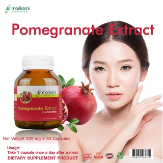 ทับทิมสกัด Pomegranate x 1 ขวด โมริคามิ ลาบอราทอรีส์ morikami LABORATORIES ผิวเนียนใส บำรุงผิวกระจ่างใส สารสกัดจากทับทิม