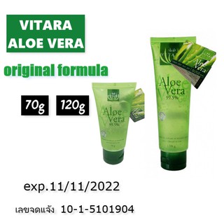 ว่านหางจระเข้ Vitara Aloe Vera เจลว่านหางจระเข้ 70g