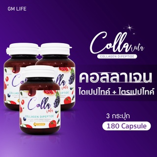 คอลลา วิต้า คอลลาเจน ไดเปปไทด์ Colla Vita Collagen Dipeptide Collagen Tripeptide คอลลาเจนไตรเปปไทด์ (60เม็ดX3กระปุก)