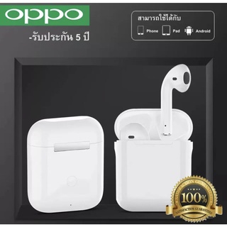 【ซื้อ1แถม1 รับประกัน 5 ปี】หูฟัง บลูทูธ oppo ของแท้100% หูฟังเอียบัดไร้สาย พร้อม MIC กันน้ำ TWS สเตอริโอหูฟังกีฬา