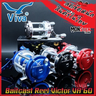 รอกตกปลา รอกเบท วีว่า VIVA BAITCAST REEL VA60 New VICTOR