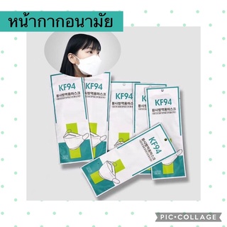 หน้ากาก อนามัย สัญชาติเกาหลี หายใจสะดวก พร้อมส่ง