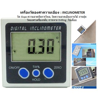 เครื่องวัดองศาความเอียงดิจิตอล Digital Inclinometer ขนาดพกพา ใช้งานง่าย พร้อมส่งจาก กทม