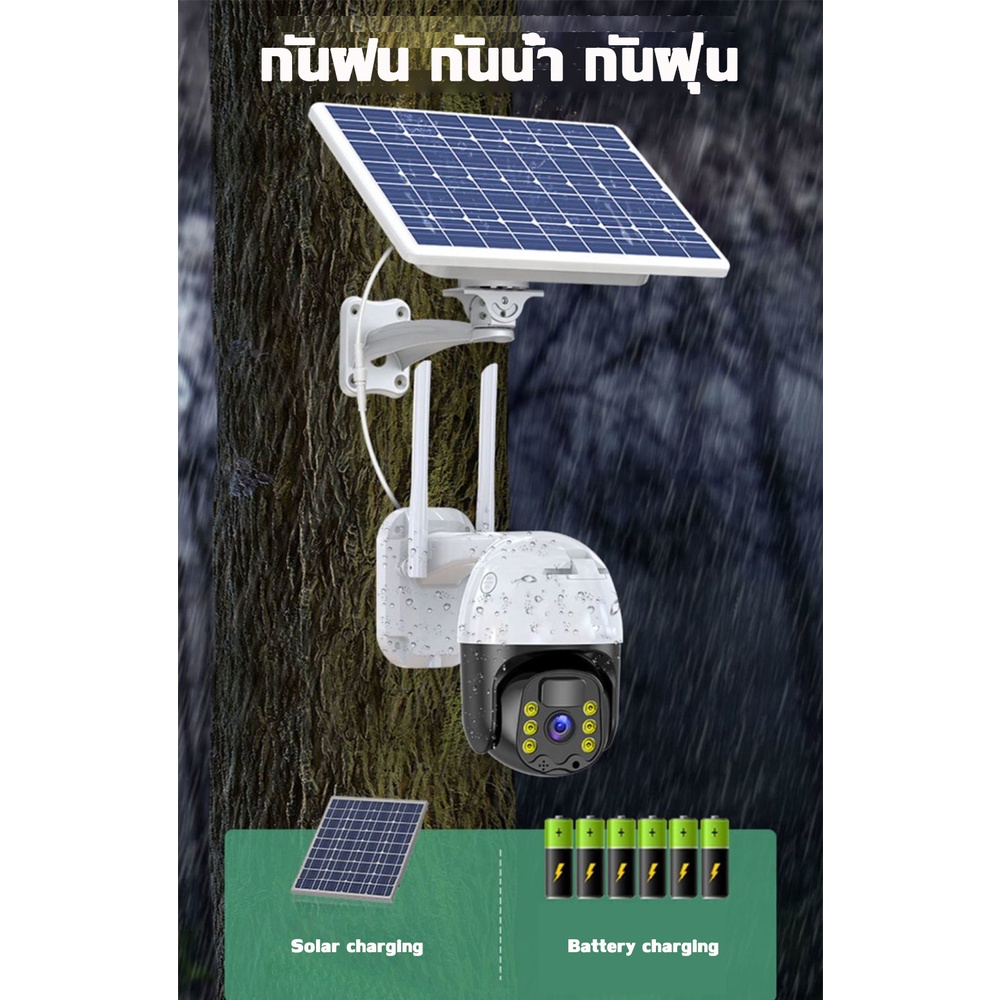 HVISION สุ่มแถมซิมฟรี กล้องวงจรปิดโซล่าเซลล์ 36W ใช้ได้30วัน กล้องวงจรปิด sim 4g AIS TRUE DTAC กล้องวงจรปิดไร้สาย