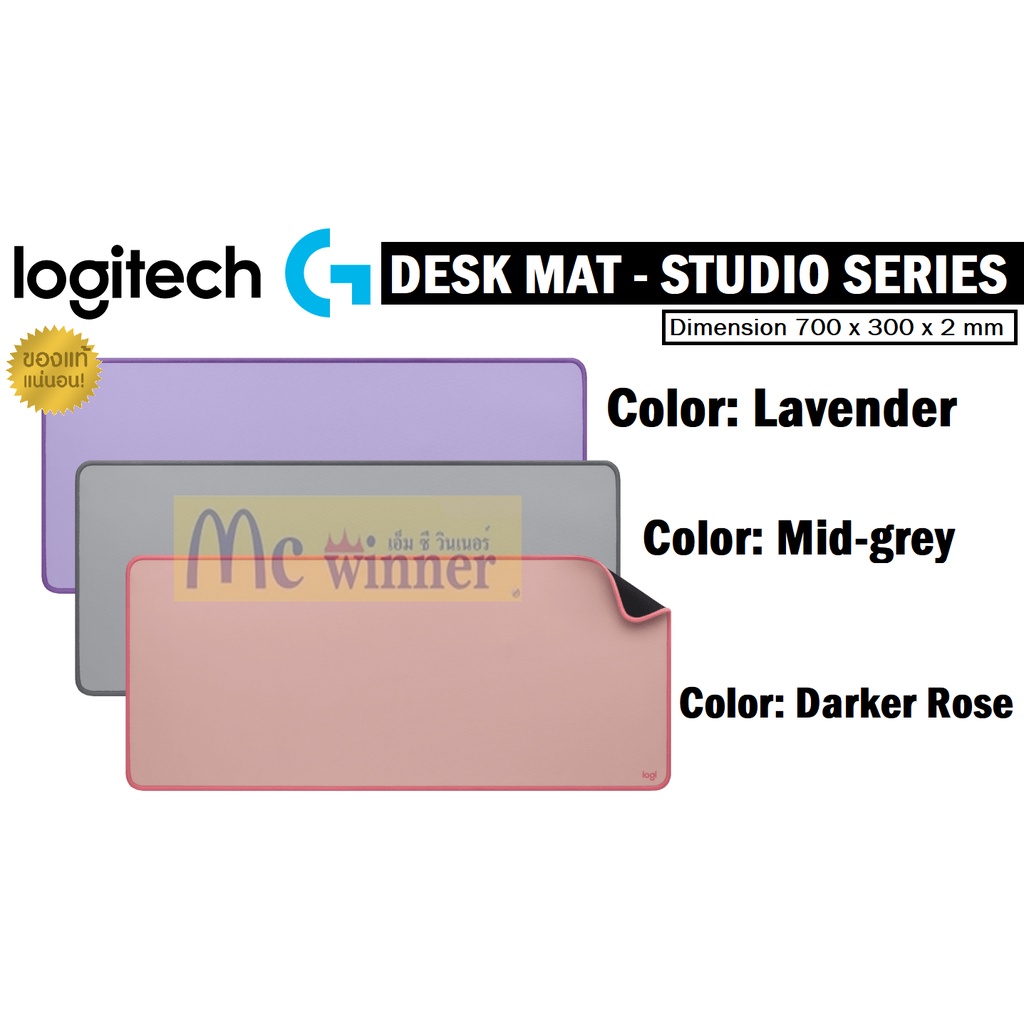 MOUSE PAD (เมาส์แพด) LOGITECH DESK MAT STUDIO (มี 3 สี LAVENDER | DARK ROSE | MID GRAY) (700 x 300 x 2 mm)