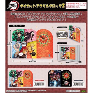 Kimetsu no Yaiba Die-cut Acrylic Clock นาฬิกาดาบพิฆาตอสูร ของแท้จากญี่ปุ่น