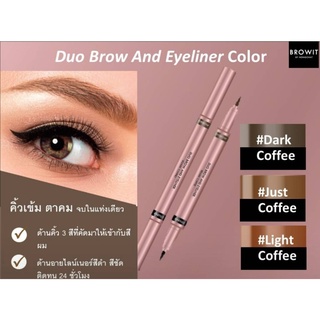 ดูโอ้ บราว แอนด์ อายไลน์เนอร์ 0.35ml+0.2ml Browit Duo Brow And Eyeliner 0.35ml+0.2ml