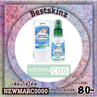 PIXO waterless hand cleaner พิกโซ สเปรย์ &amp; เจล ทำความสะอาด แอลกอ