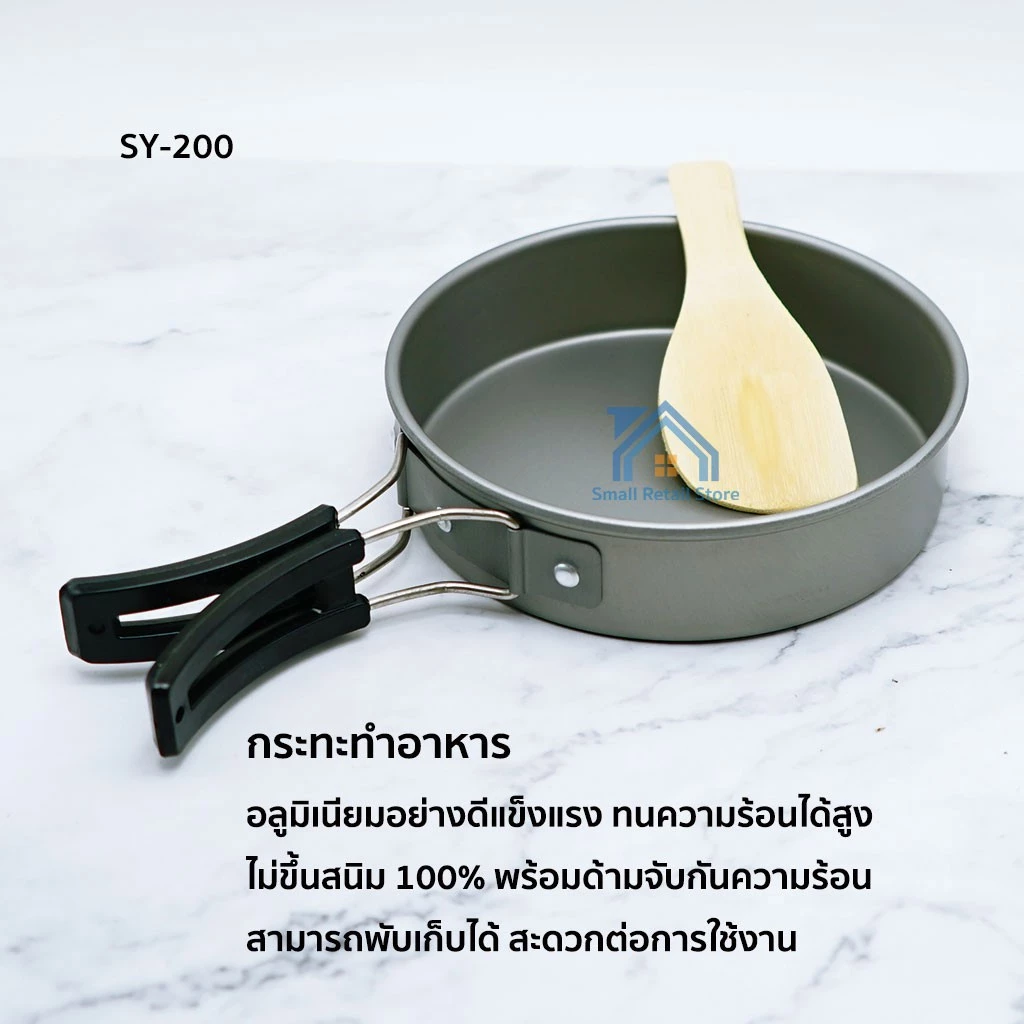ชุดหม้อสนามแค้มปิ้ง อุปกรณ์แคมป์ปิ้ง ชุดครัวอุปกรณ์แคมปิ้ง 8-in-1 Cooking Set Out of door Set SY-200 thumbnail 5