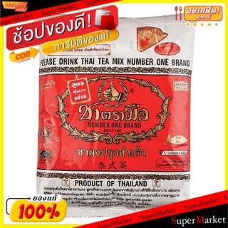 ✨นาทีทอง✨ ชาตรามือ ขนาด 400กรัม ชาไทย ฉลากแดง สูตรเพิ่มความอร่อย ต้นตำรับชาไทย Thai Tea Mix ชนิดเติม ชาและสมุนไพร