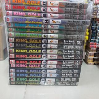 King golf 1-17 ไม่จบ หนังสือบ้านสภาพดี