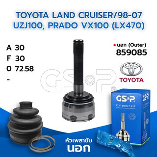 GSP หัวเพลาขับนอก TOYOTA LAND CRUISER/98-07 UZJ100, PRADO VX100 (LX470) (30-30-72.58) (859085)