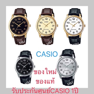 Casio นาฬิกาข้อมือสุภาพบุรุษ สายหนัง สีน้ำตาล รุ่น MTP-V001GL-1B