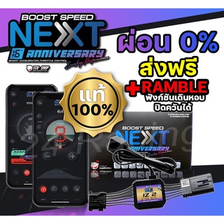 ECUคันเร่งไฟฟ้า 14 ระดับ Boost Speed Next แถมป้ายติดพรบ.ไทเทสกรีนลายEcu