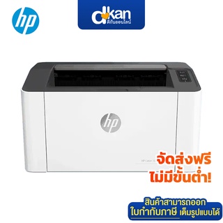 HP Laser 107w Printer Warranty 3 Year by HP