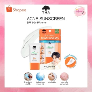 THA BY NONGCHAT Acne Sunscreen SPF50+ PA++++ แอคเน่ ซันสกรีน เอสพีเอฟ50+ พีเอ++++ 15G ฑา บาย น้องฉัตร