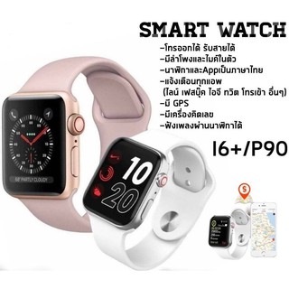 P90sportโทรได้เหมือนwatch4 แถมสายยาง + ฟิล์ม จำนวนจำกัดราคาโปรโมชั่น (รองรับแจ้งเตือนภาษาไทย) i6