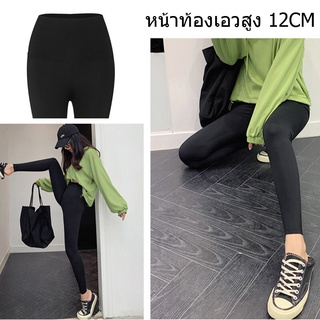 กางเกงบาร์บี้ เลกกิ้ง กางเกงเลคกิ้ง Mingdeng Leggings G8901#