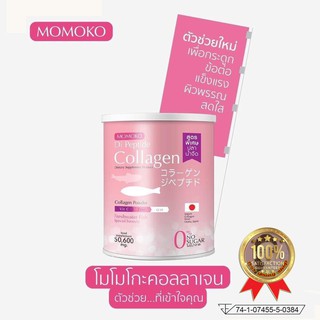 momoko Collagen แบบ 1 กระป๋อง โมโมโกะคอลาเจน ของแท้