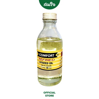 Comfort น้ำมันลินซีด Linseed Oil ขนาด 6oz.