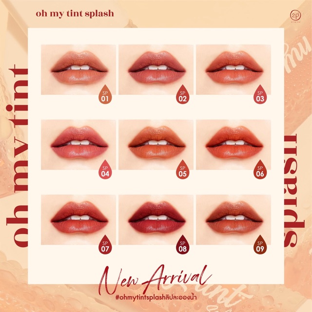 ส่งฟรีไม่ใช้โค้ด 🧤✨) พร้อมส่ง! Oh my tint Splash | Shopee Thailand