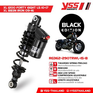 โช้คหลัง YSS BLACK EDITION สำหรับ HARLEY XL 1200 FORTY EIGHT L5 รุ่นปี 2010-2017, XL 883N IRON  รุ่นปี  2009-2016