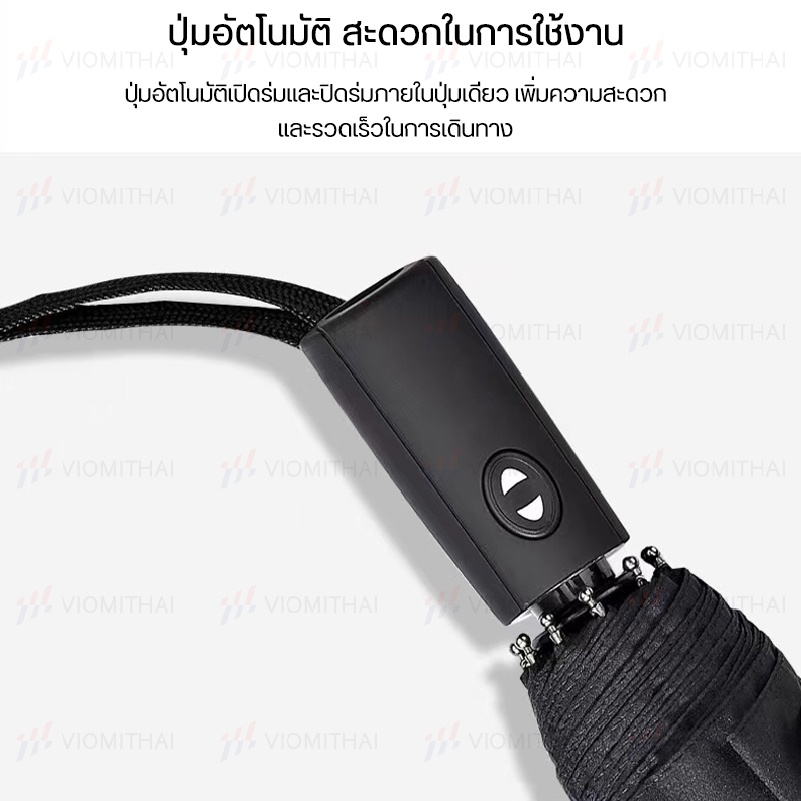 Aautomatic umbrella ร่ม ร่มอัตโนมัติ ร่มพกพา เคลือบสีดำ กันแดด กันยูวี กันฝน รูปที่ 4