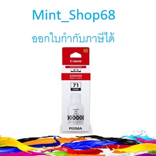 Canon GI-71 PGBK สีดำ ของแท้