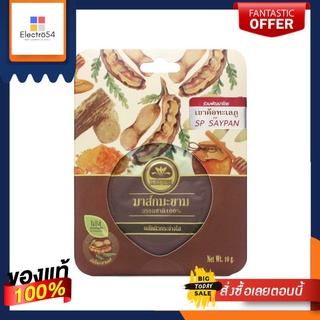 Khaokho เขาค้อทะลภู มาส์กมะขามแท้100% 10 กรัมKhaokho Khao Kho Thalphu 100% real tamarind mask 10 g.