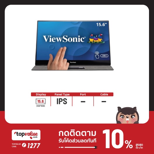 ViewSonic Touch Portable Monitor 16" รุ่น TD1655 IPS 60Hz รับประกันศูนย์ไทย 3 ปี