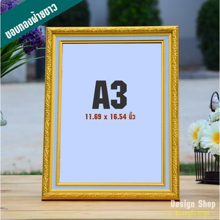 กรอบรูป ขนาด A3 (11.69 x 16.54 นิ้ว) กรอบพรีเมี่ยม (สินค้าขายดี)