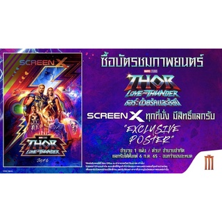 โปสเตอร์Screen X ธอร์ด้วยรักและอัสนี