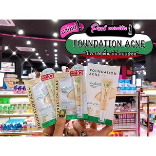 📣เพียวคอส📣 BK Sensi Foundation Acne BB บีเค รองพื้นบีบี (แบบซอง)