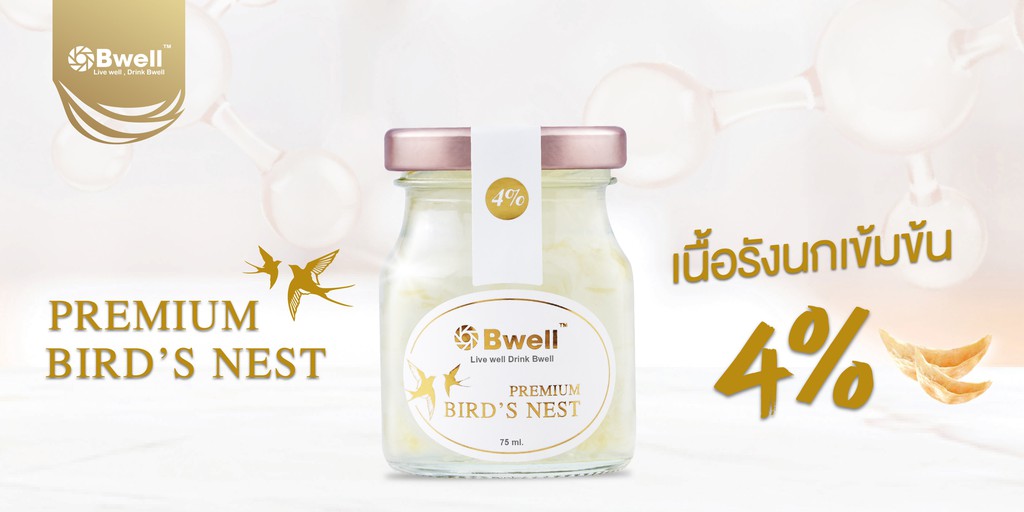 Bwell Bird's Nest_Official, ร้านค้าออนไลน์ Shopee Thailand