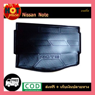 ถาดท้าย Nissan Note ดำ