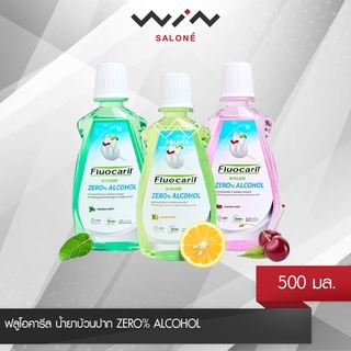 ฟลูโอคารีล น้ำยาบ้วนปาก ขนาด 500 มล. Fluocaril Mouthwash ZERO% ALCOHOL น้ำยาบ้วนปาก สูตรปราศจากแอลกอฮอล์