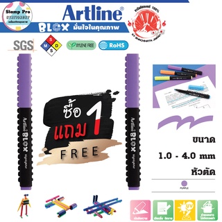 **ซื้อ 1 แถม 1 *** Artline KTX-600 ปากาเน้นข้อความอาร์ทไลน์ BLOX (สีม่วง)