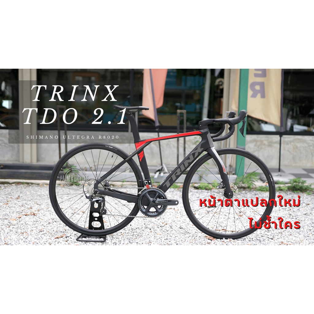 จักรยานเสือหมอบ TRINX TDO 2.1 เกียร์ชิมาโน่ Ultegra 22สปีด คาร์บอนซ่อนสายทั้งคัน