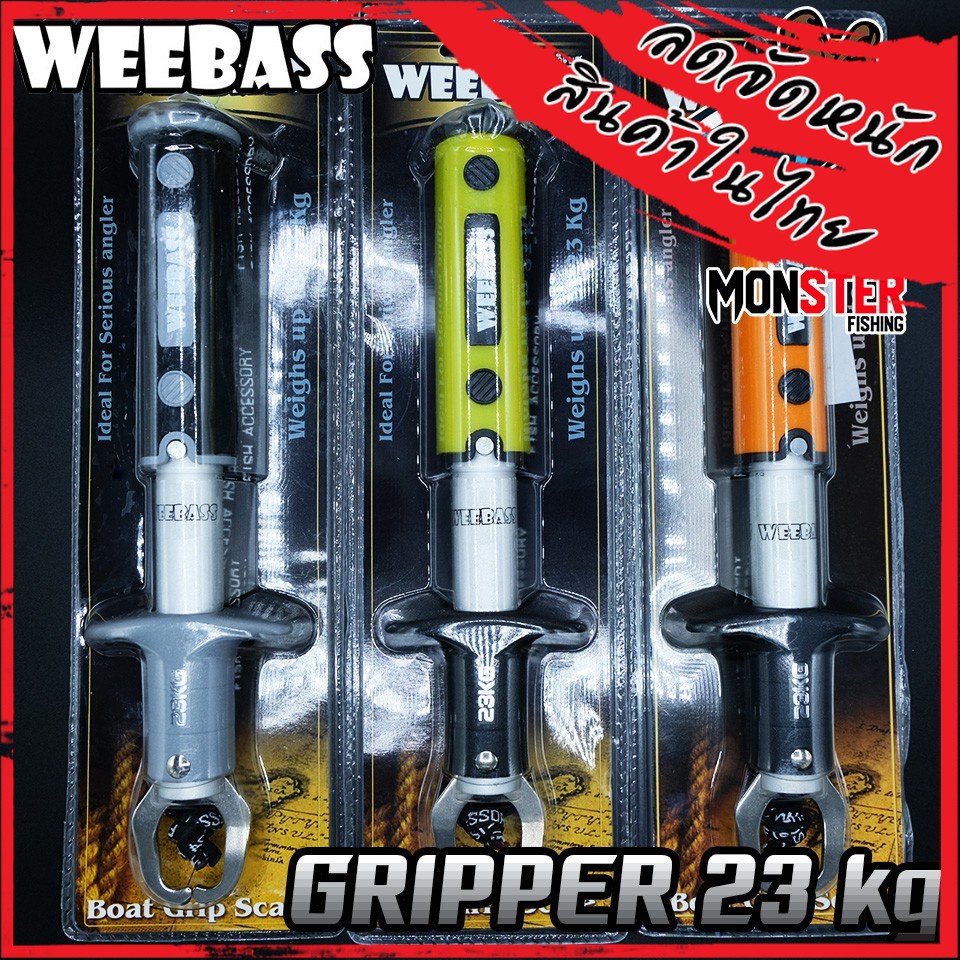 กริปเปอร์วีแบส WEEBASS GRIPPER FISHING 23 kg. ที่คีบปากปลา ที่ชั่งปลา