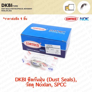 ซีล DKBI สำหรับแกน 30-50 mm ใช้ในการกันฝุ่น ยี่ห้อ Corteco NOK