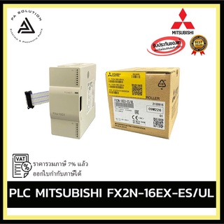 MITSUBISHI FX2N-16EX-ES/UL PLC 
 อุกรณ์ไฟฟ้าบ้านและโรงงาน