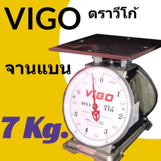 จานแบน สินค้าคุณภาพ 7 กิโล เครื่องชั่งสปริง แสตนเลส ตรา VIGO