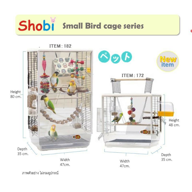 (สินค้าขายดี) กรงนก กรงชูก้า Shobi รุ่นPE182