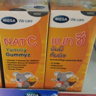 Nat C Yummy Gummy ของ mega we care